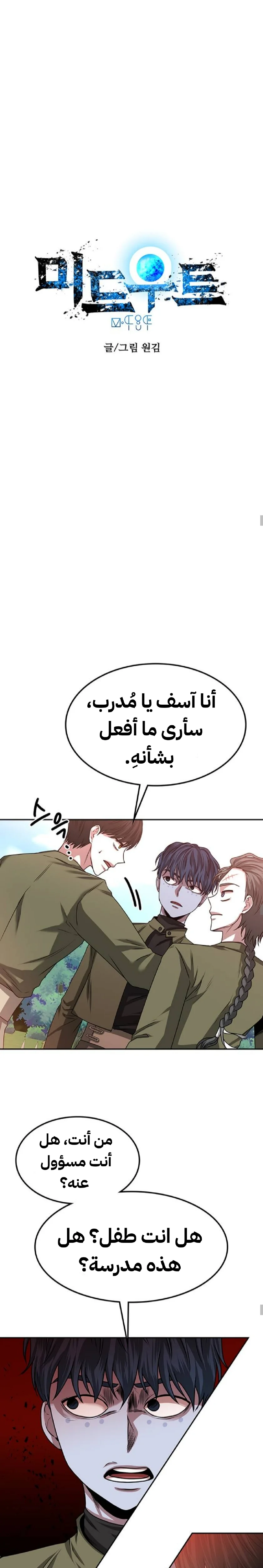 Read Midwood AR Manga Online