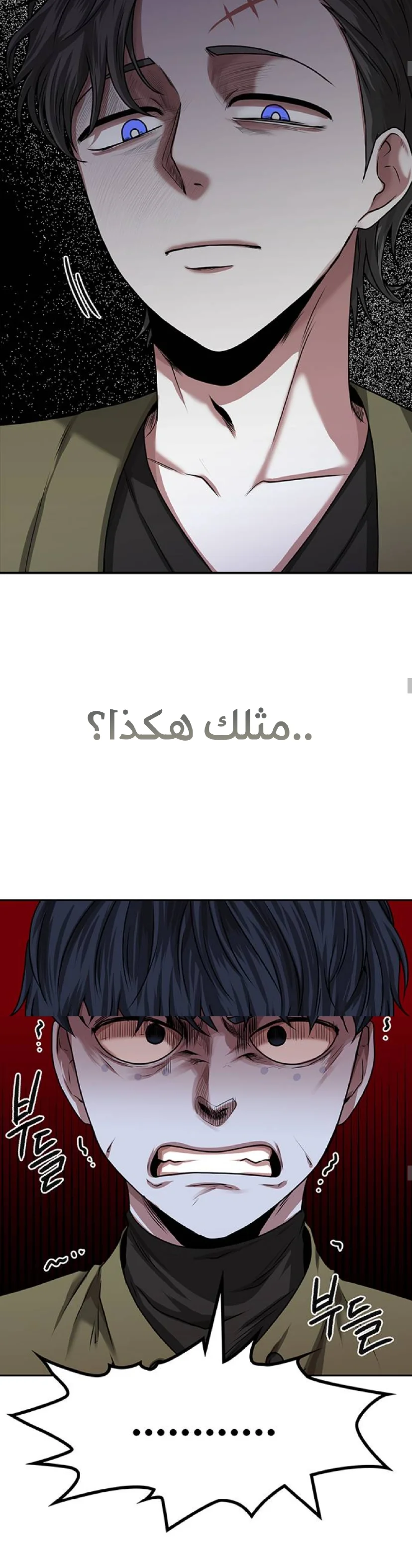Read Midwood AR Manga Online