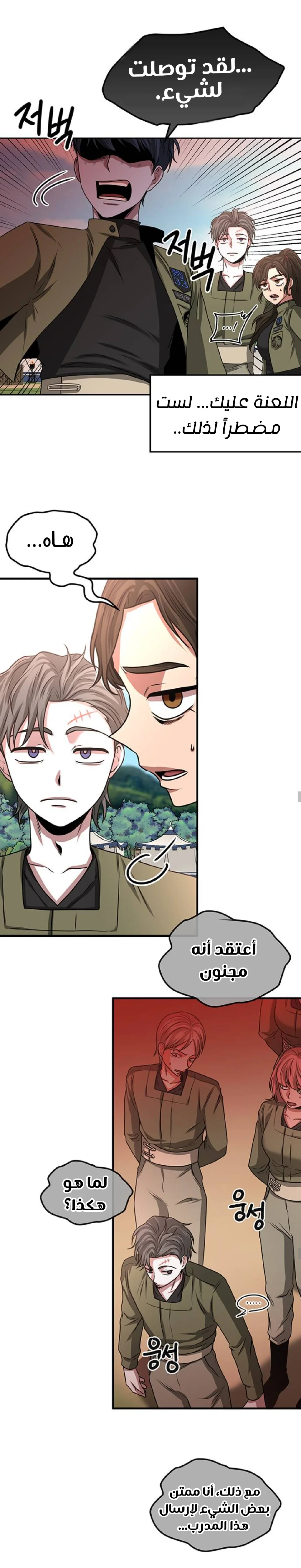 Read Midwood AR Manga Online