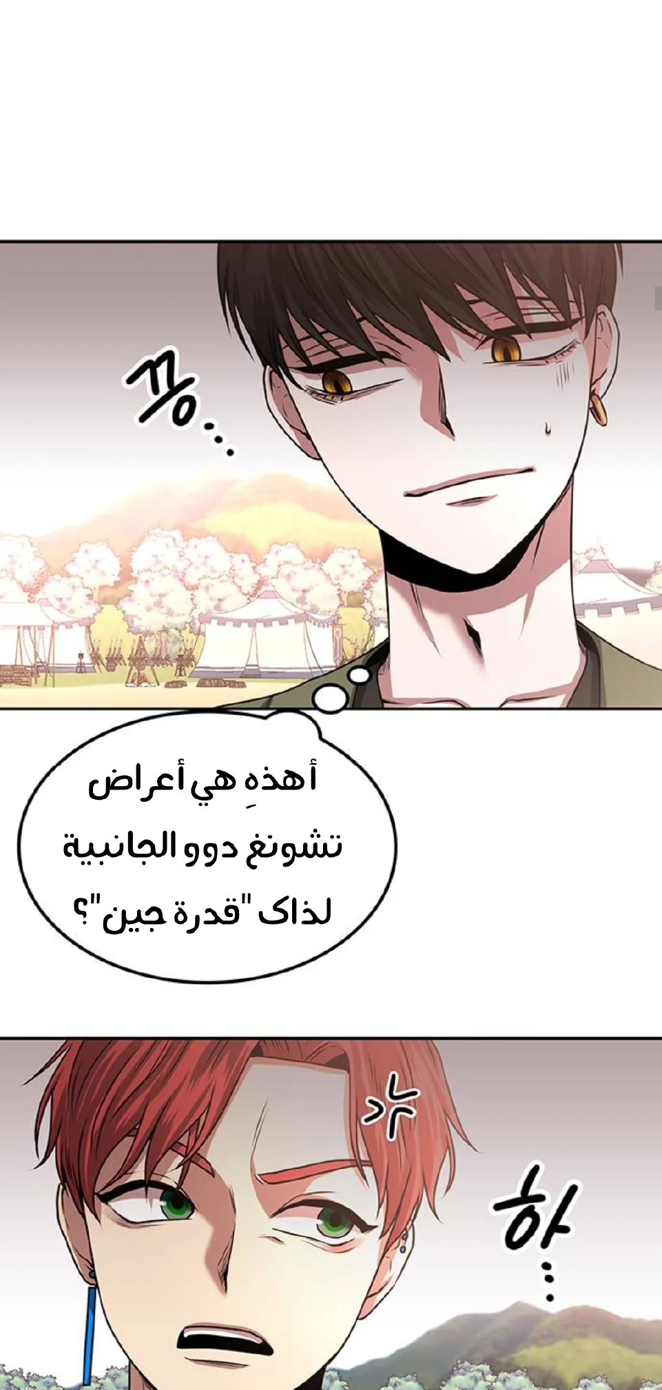 Read Midwood AR Manga Online