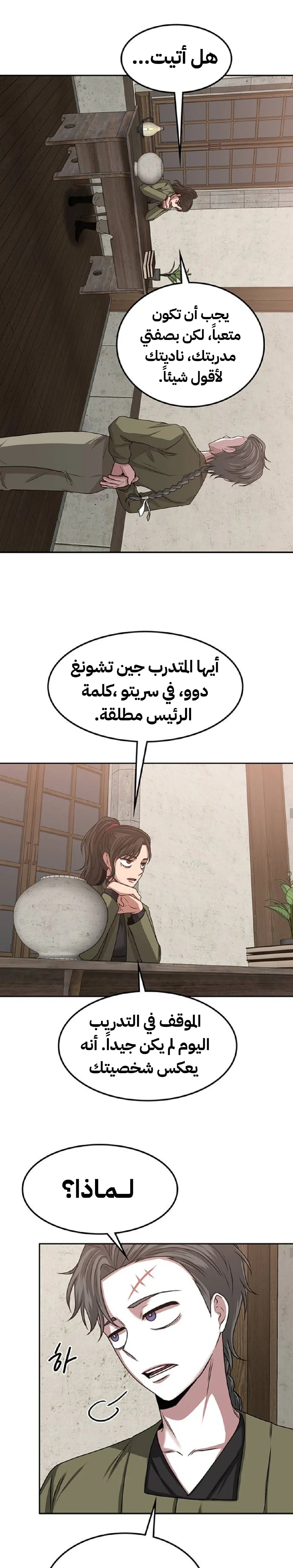 Read Midwood AR Manga Online