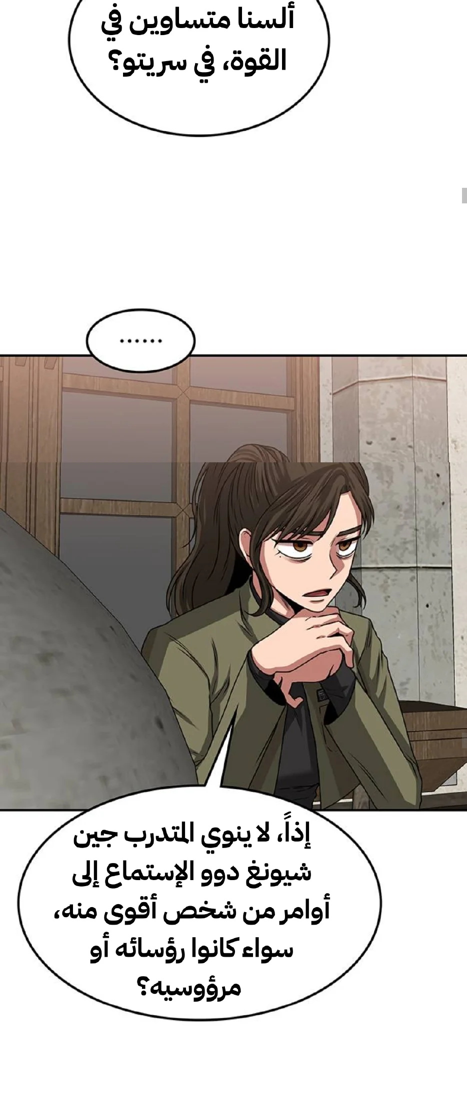 Read Midwood AR Manga Online