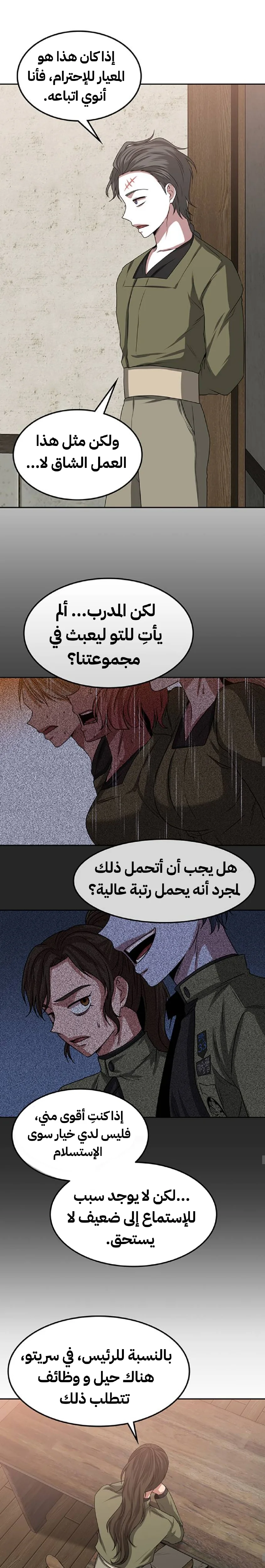 Read Midwood AR Manga Online