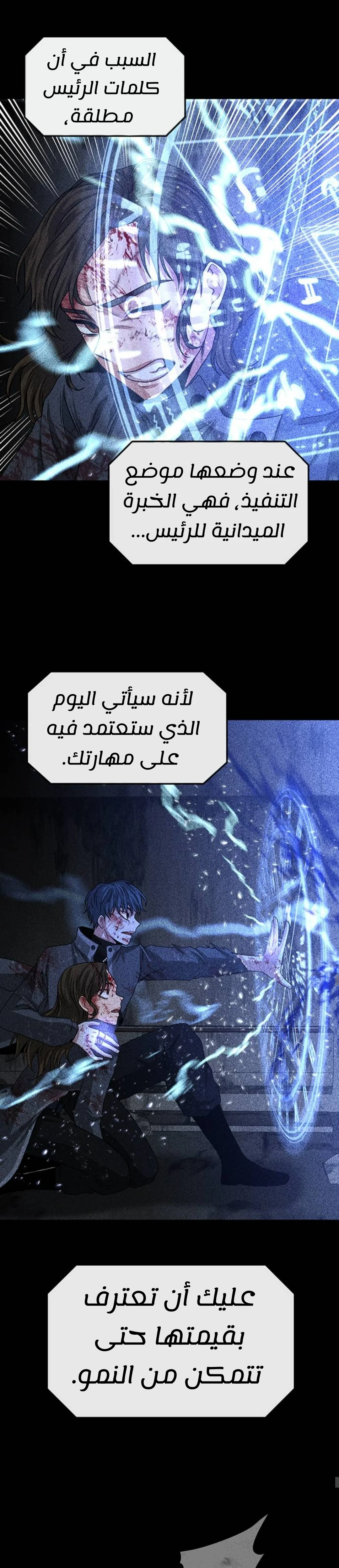 Read Midwood AR Manga Online