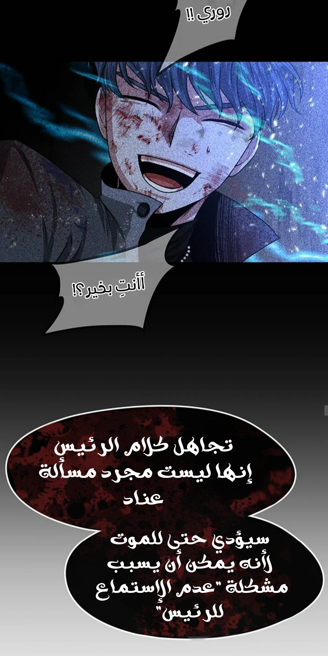 Read Midwood AR Manga Online
