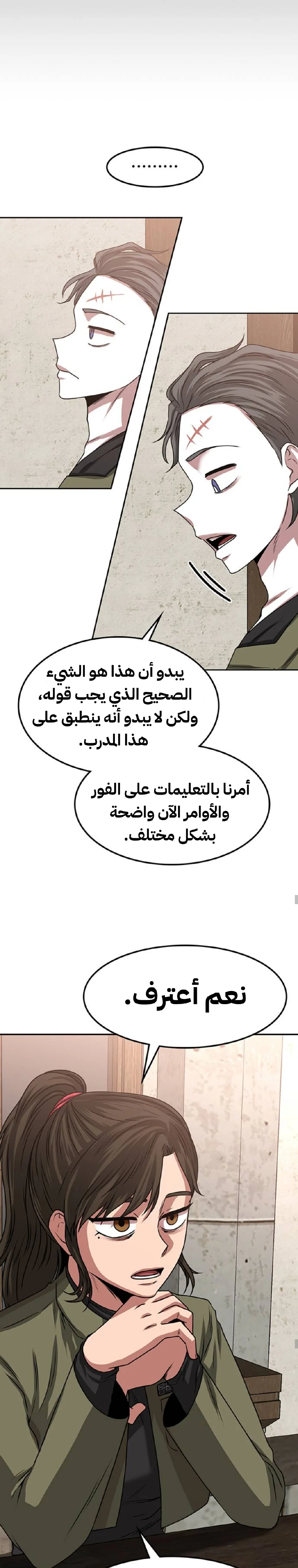Read Midwood AR Manga Online