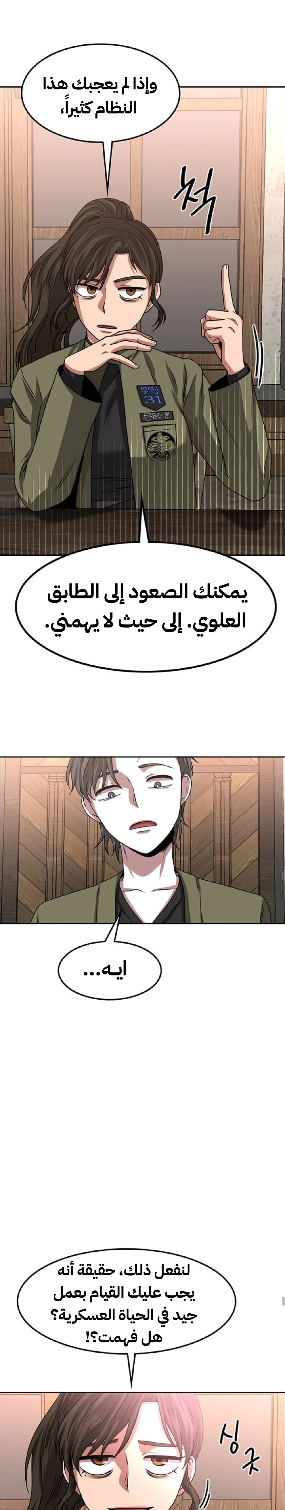 Read Midwood AR Manga Online