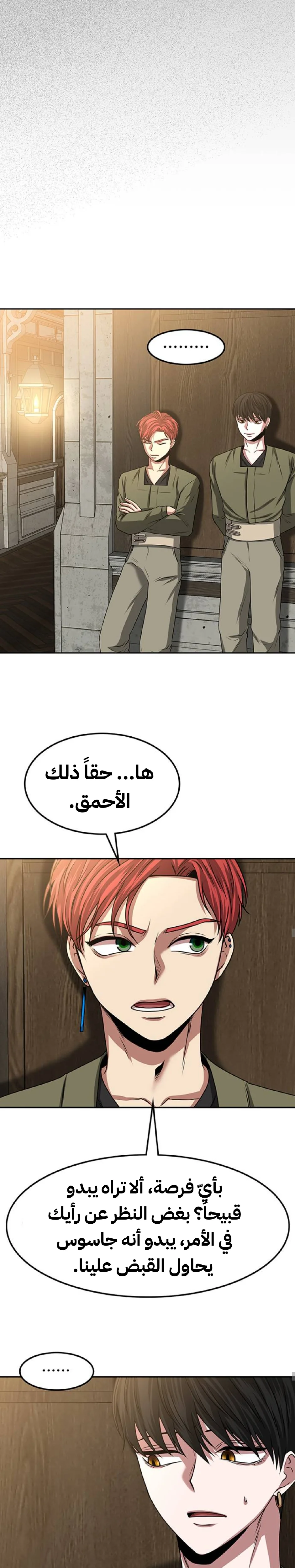 Read Midwood AR Manga Online