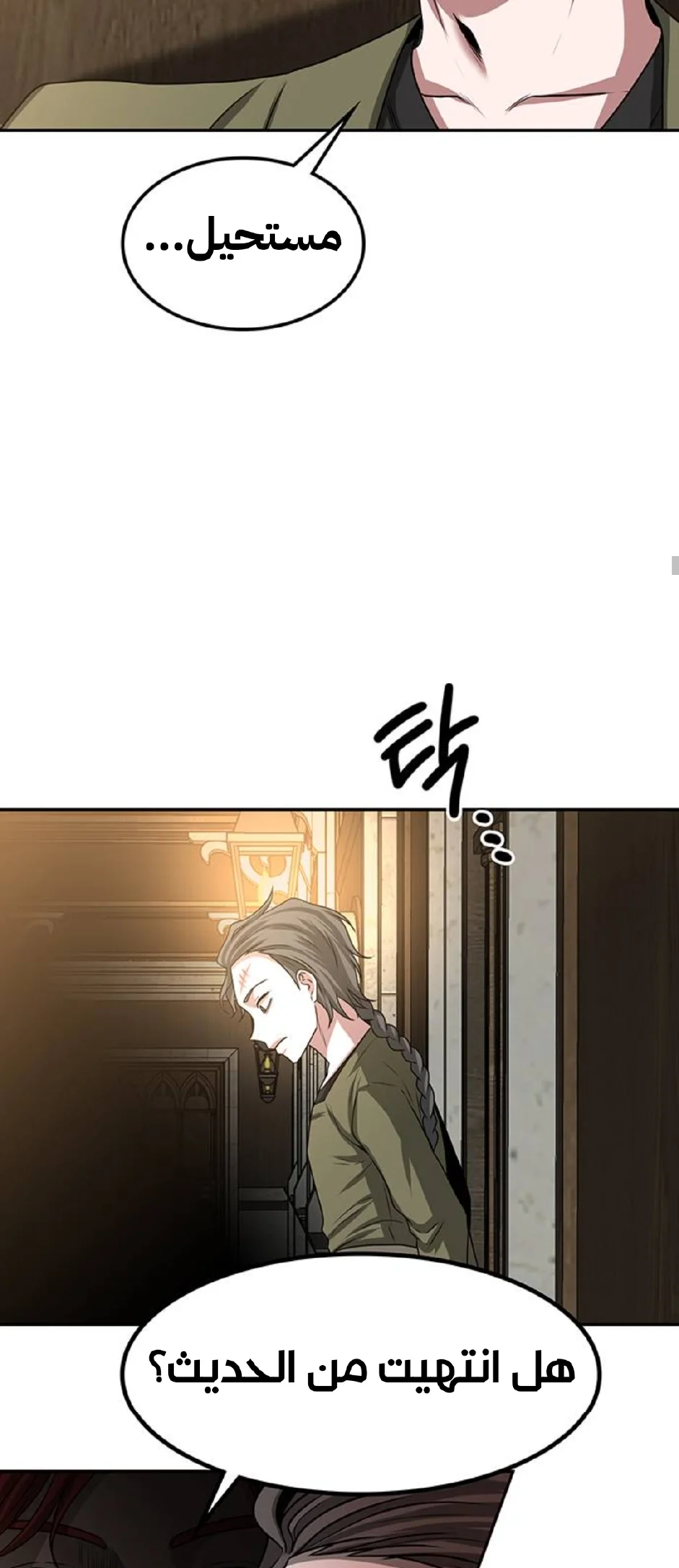Read Midwood AR Manga Online