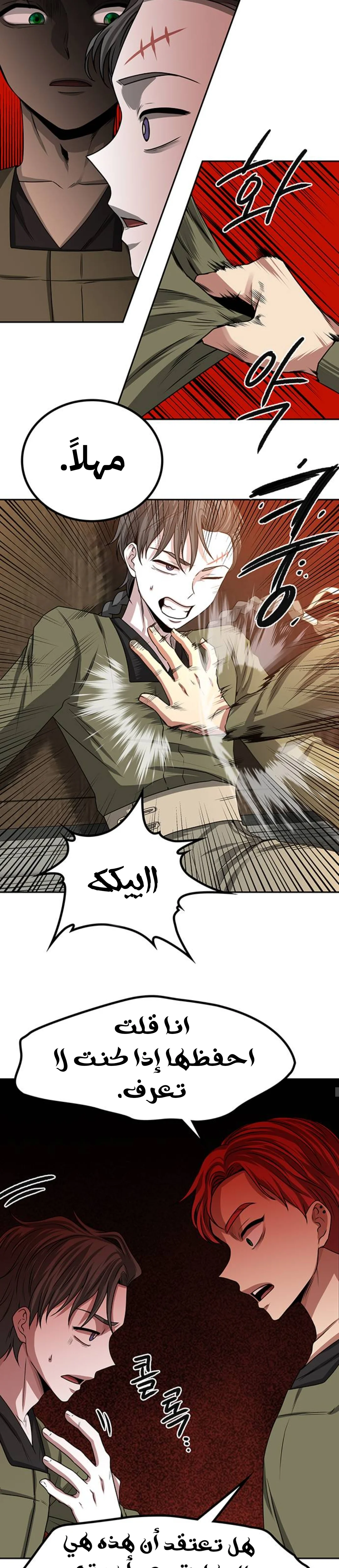 Read Midwood AR Manga Online