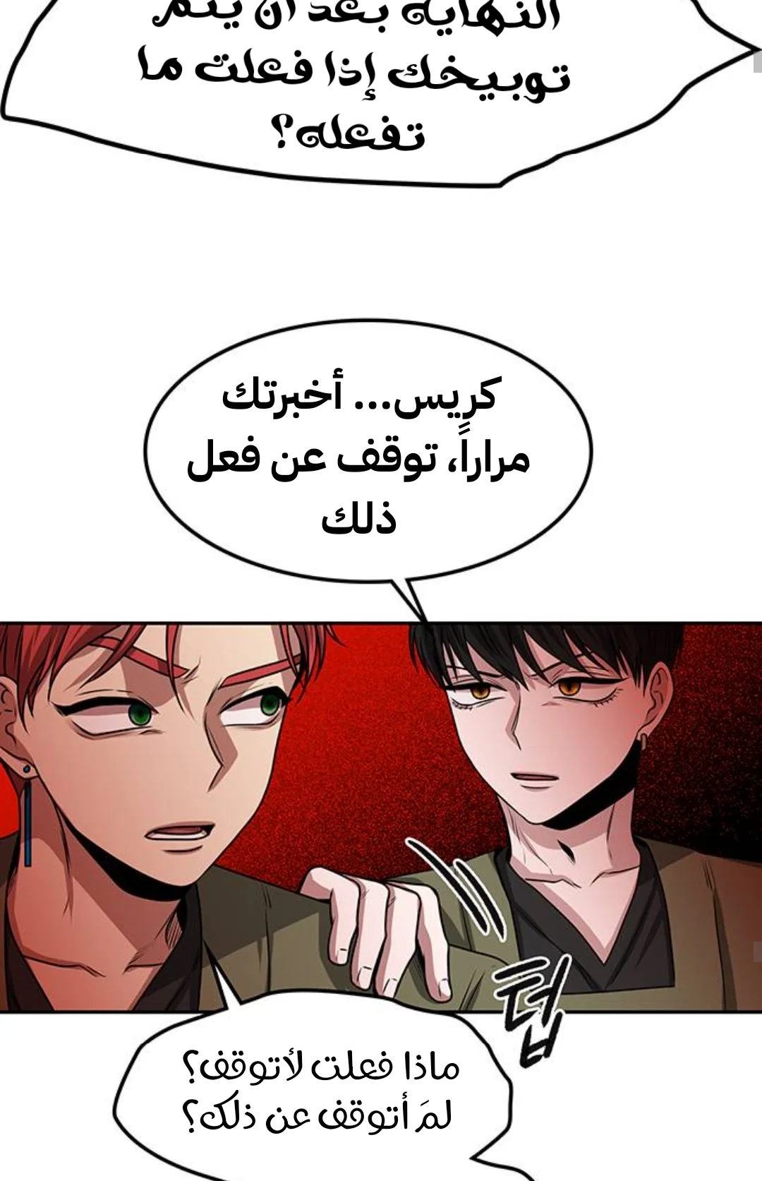 Read Midwood AR Manga Online