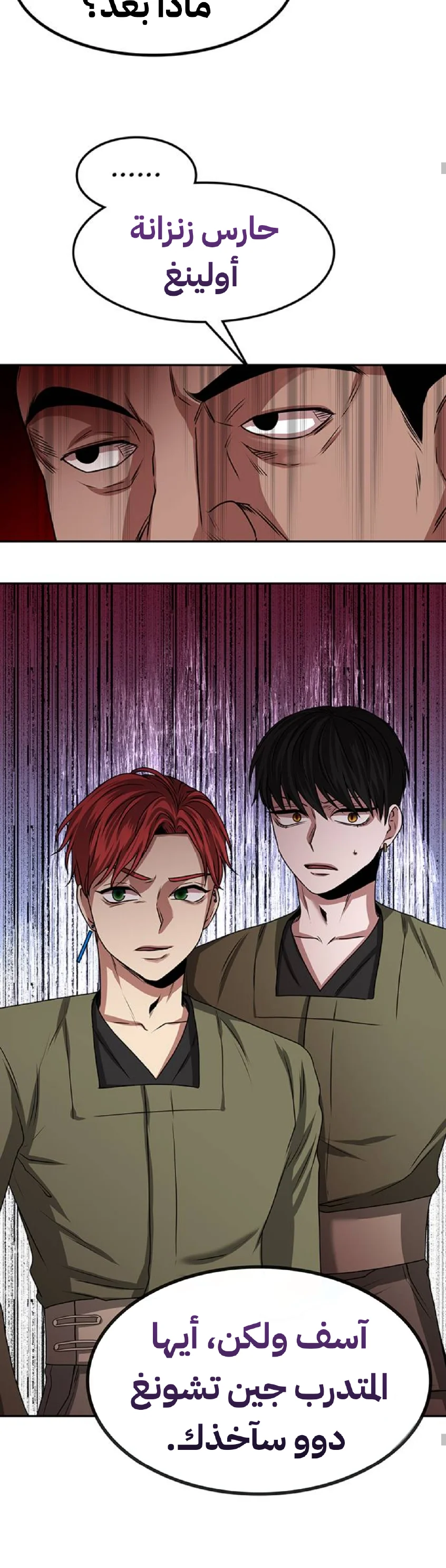 Read Midwood AR Manga Online