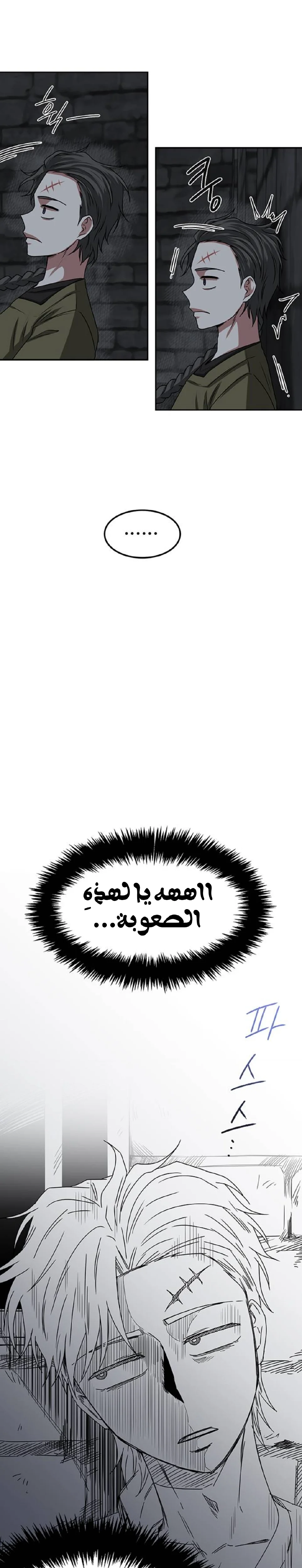 Read Midwood AR Manga Online