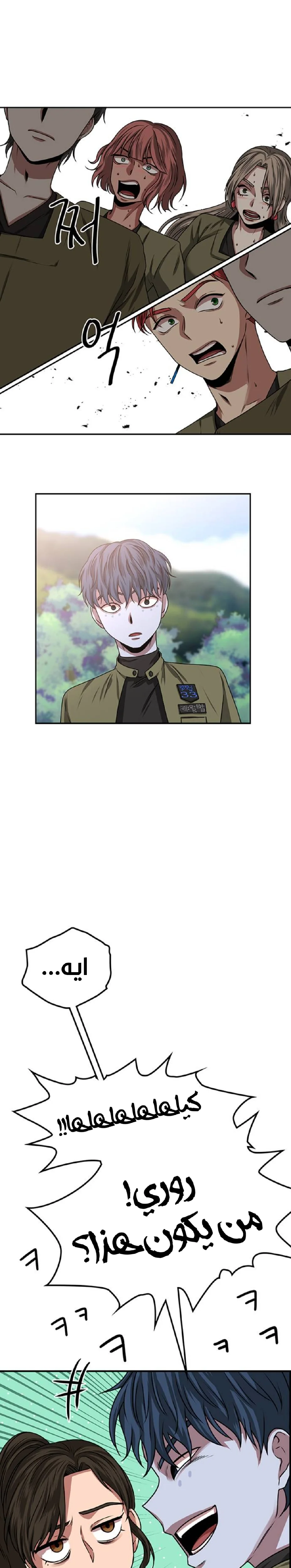 Read Midwood AR Manga Online