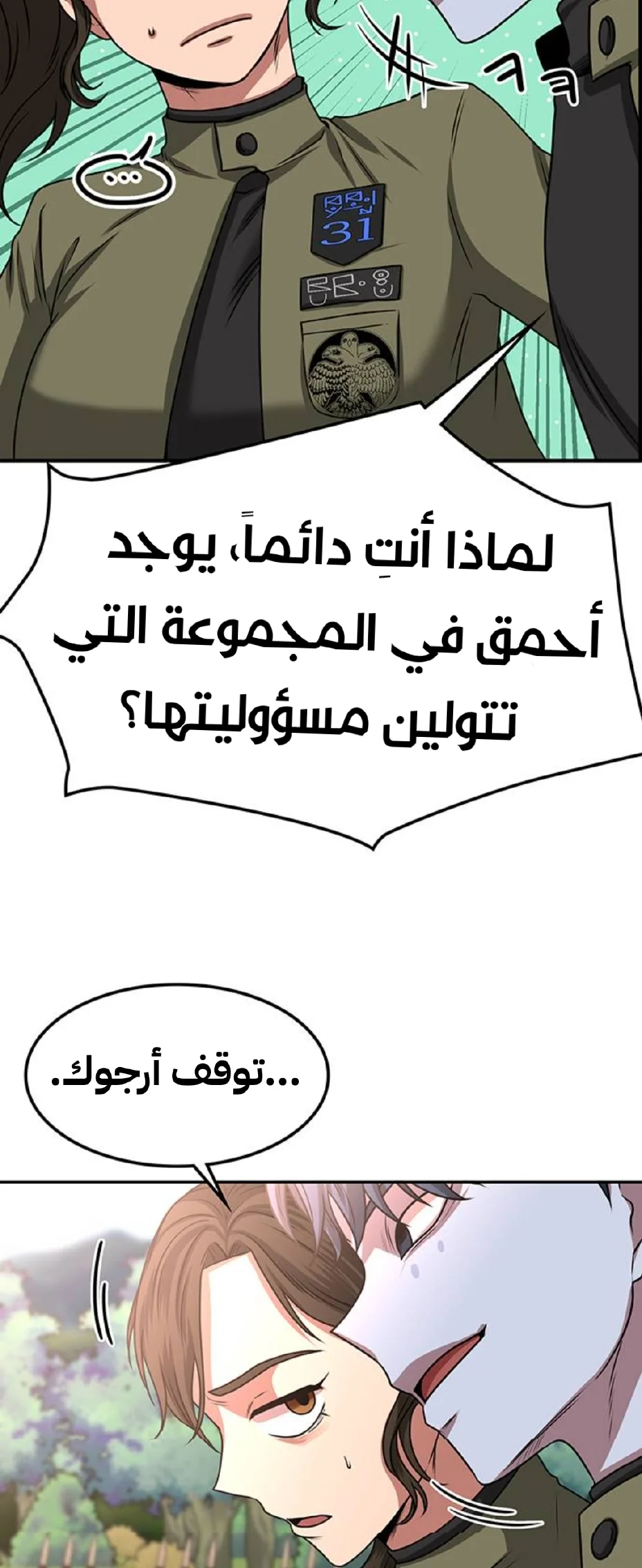 Read Midwood AR Manga Online