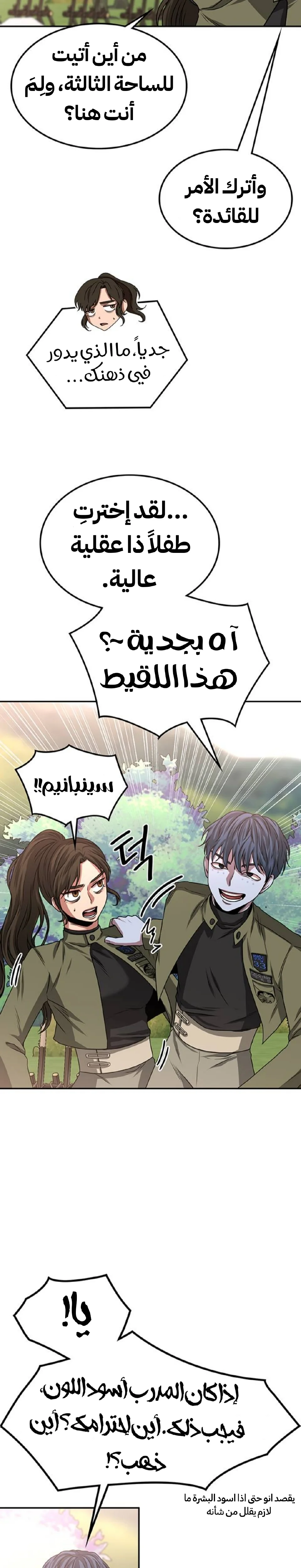 Read Midwood AR Manga Online