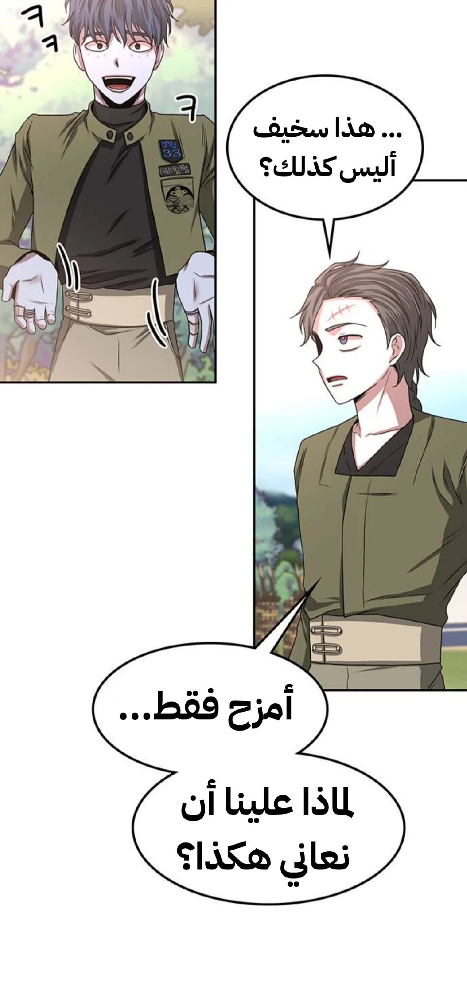 Read Midwood AR Manga Online