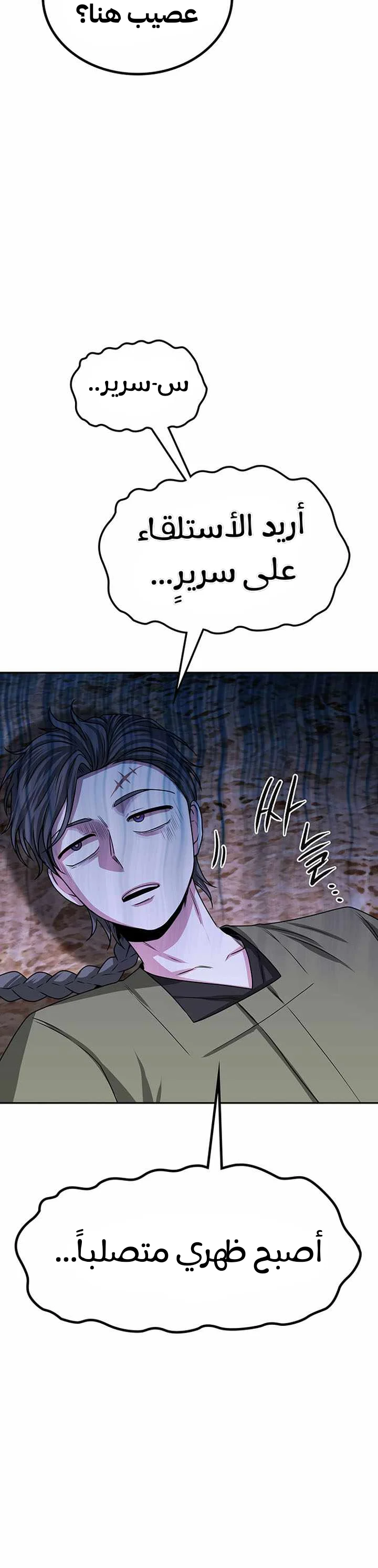 Read Midwood AR Manga Online