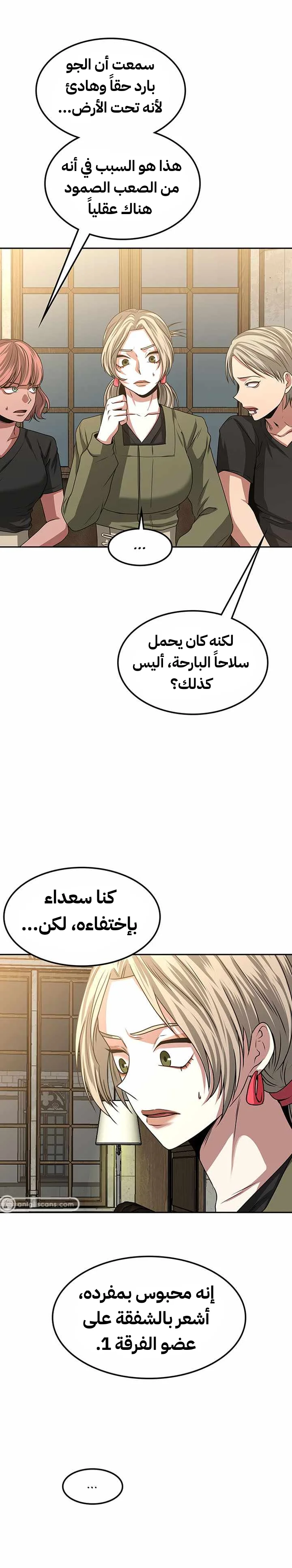 Read Midwood AR Manga Online