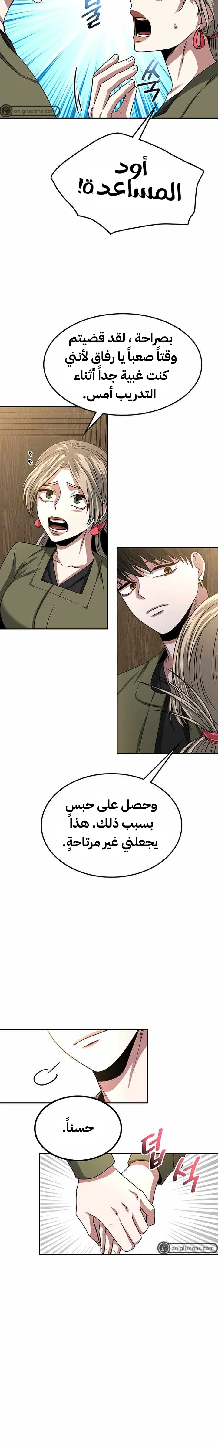 Read Midwood AR Manga Online