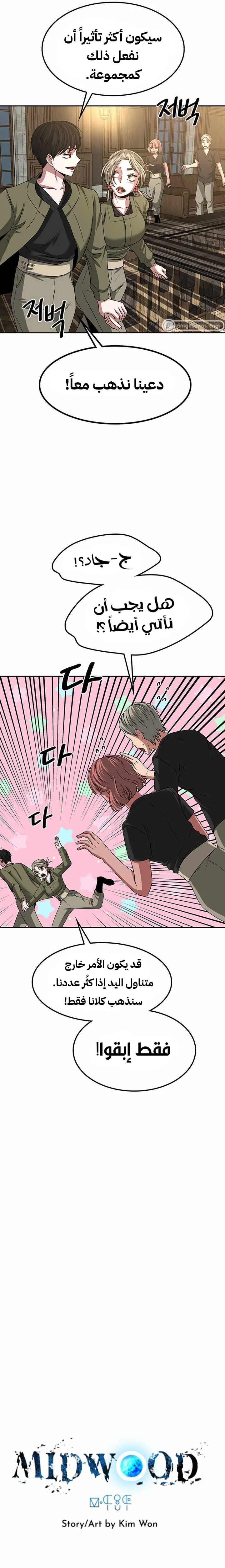 Read Midwood AR Manga Online