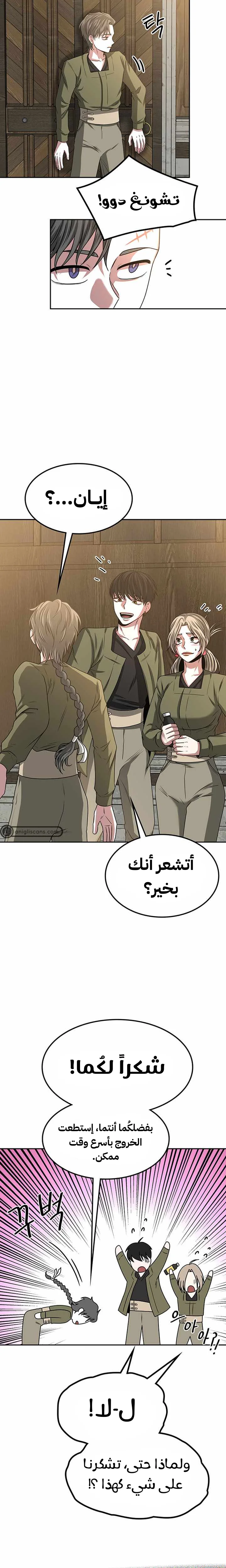 Read Midwood AR Manga Online