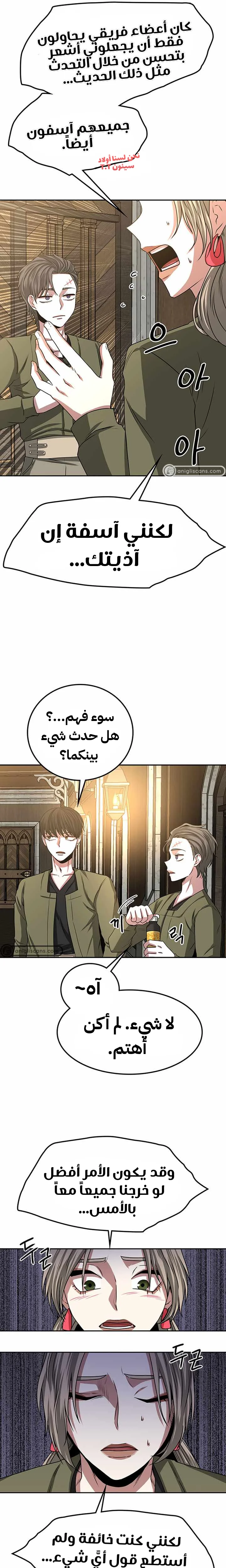 Read Midwood AR Manga Online