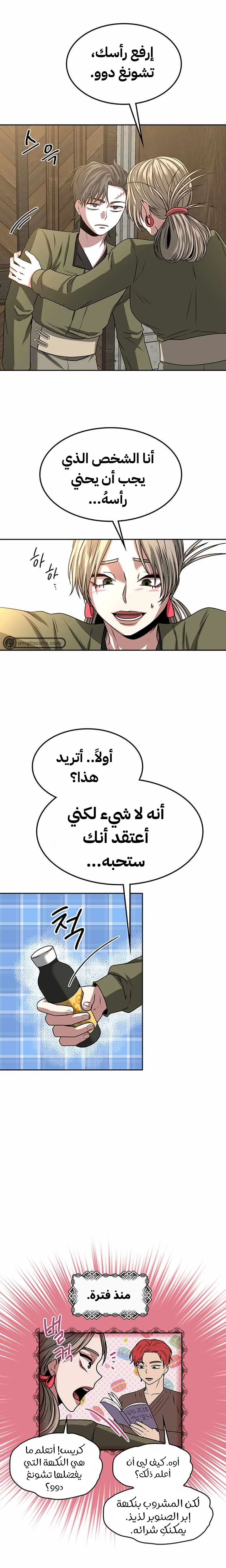 Read Midwood AR Manga Online