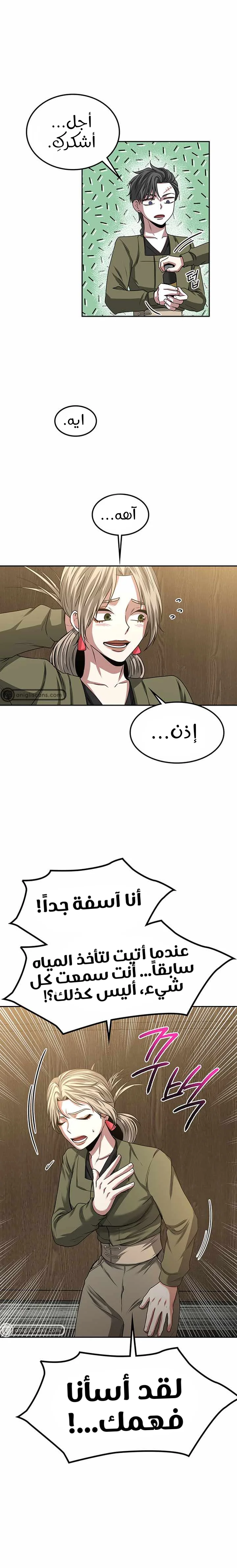 Read Midwood AR Manga Online