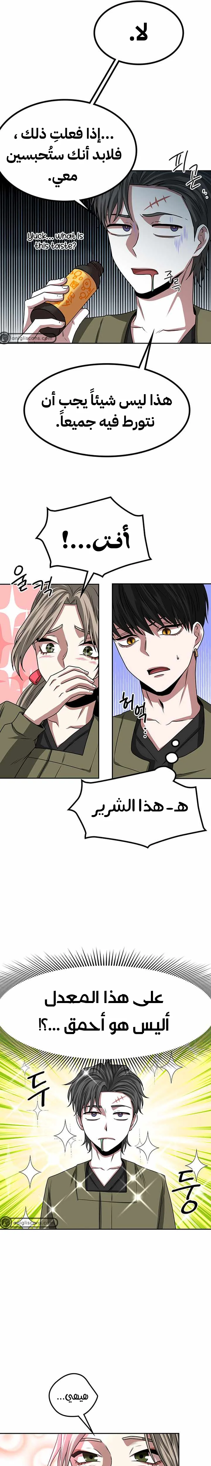 Read Midwood AR Manga Online