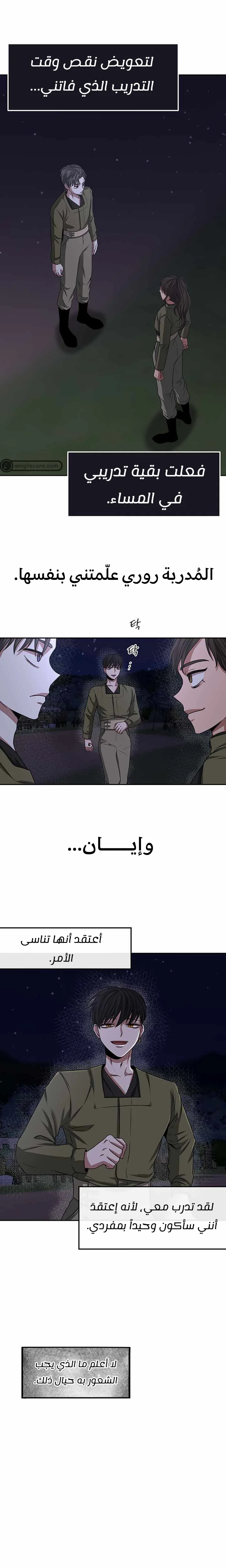 Read Midwood AR Manga Online