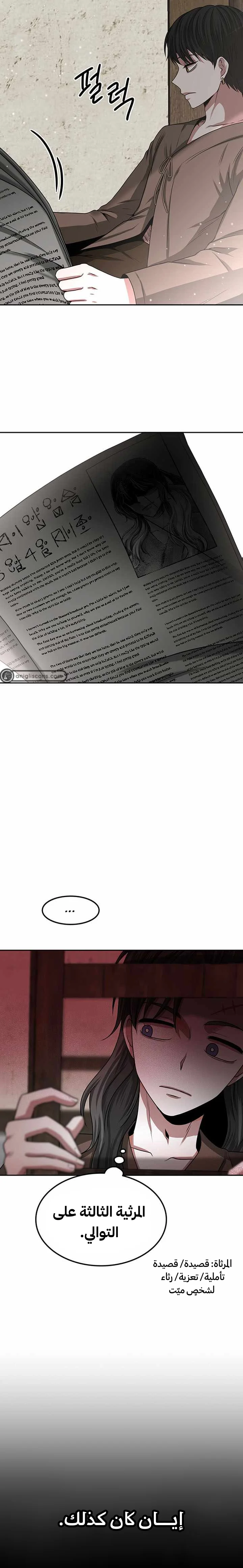Read Midwood AR Manga Online
