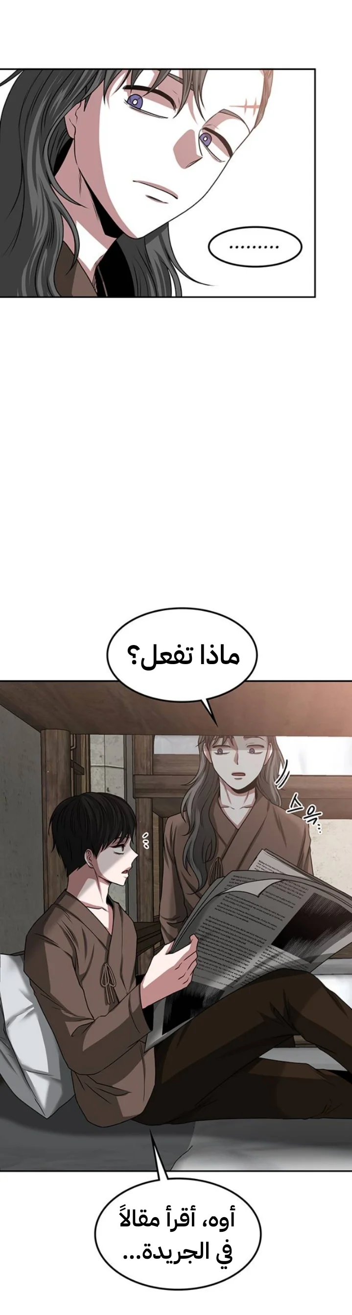 Read Midwood AR Manga Online