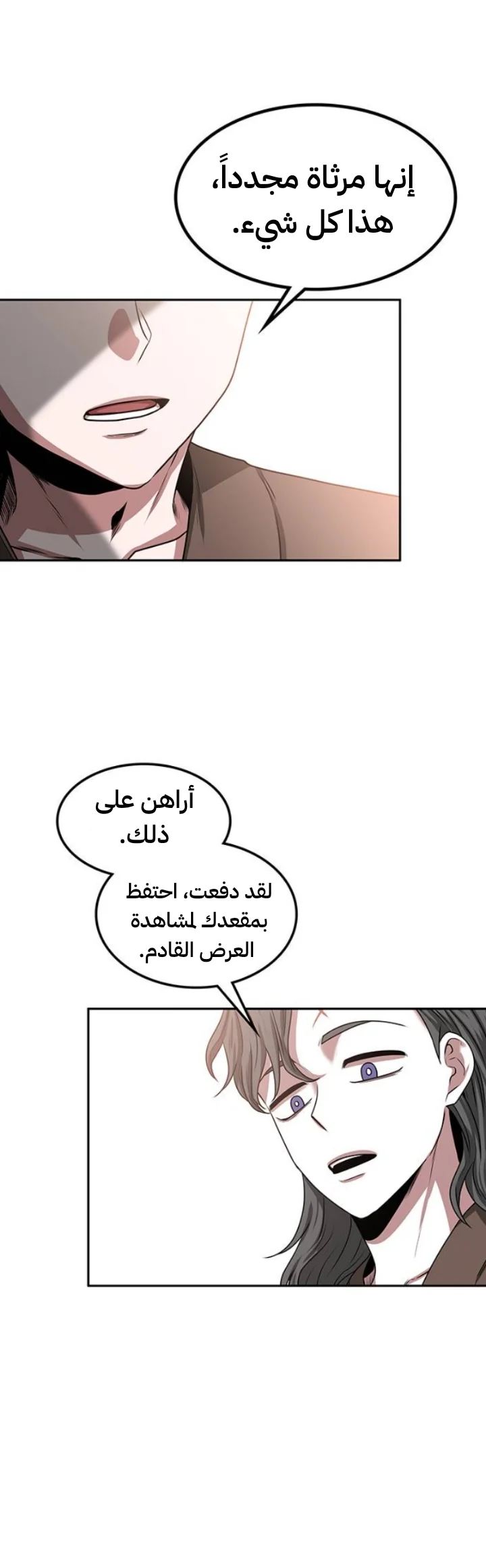 Read Midwood AR Manga Online