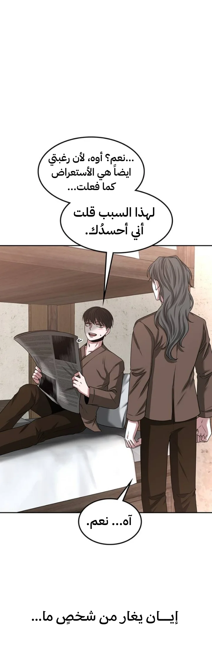 Read Midwood AR Manga Online