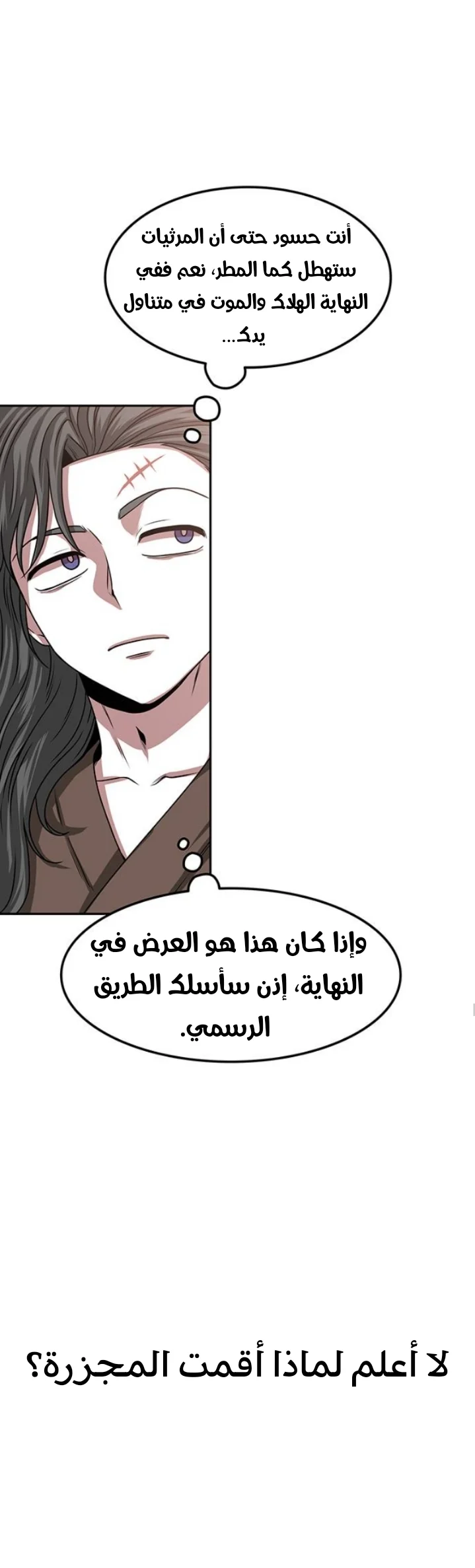 Read Midwood AR Manga Online