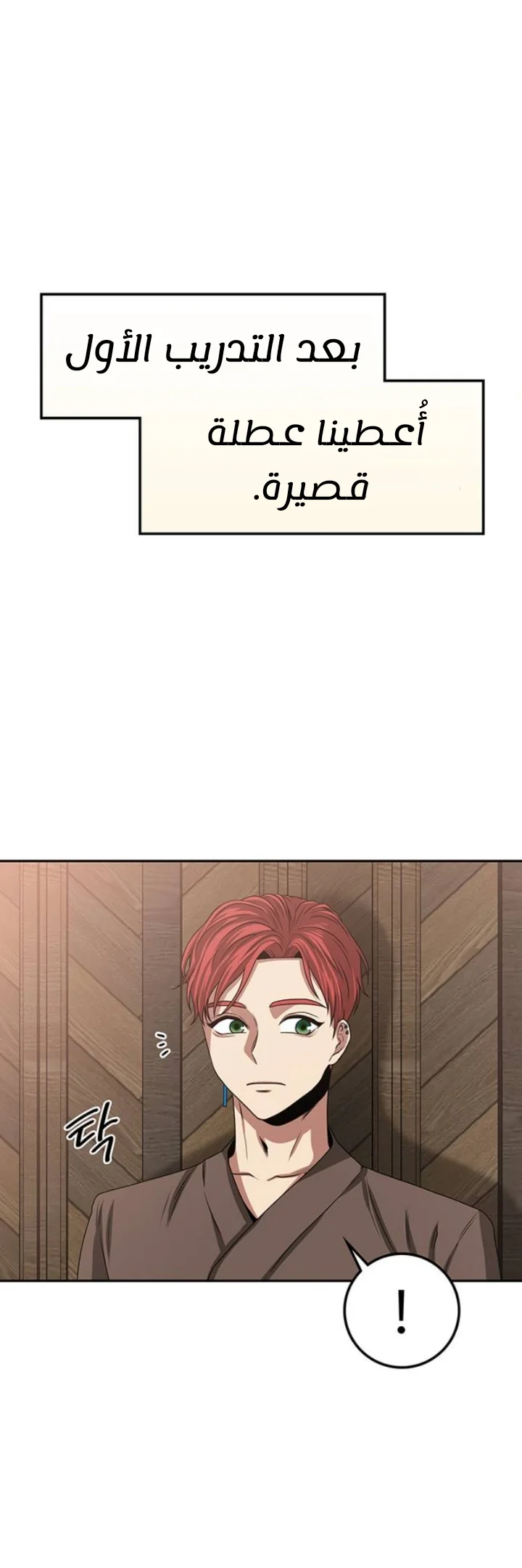 Read Midwood AR Manga Online