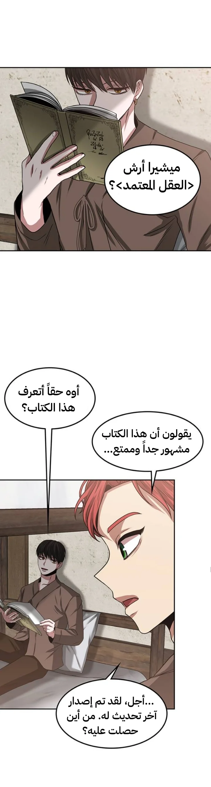 Read Midwood AR Manga Online