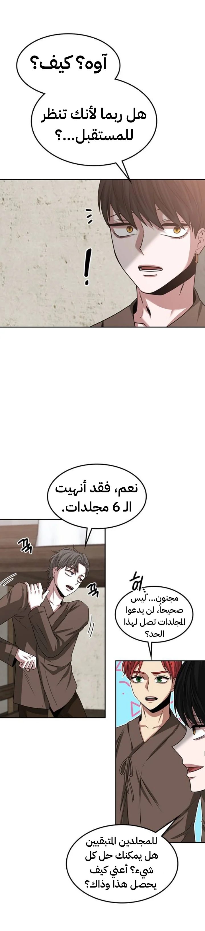 Read Midwood AR Manga Online