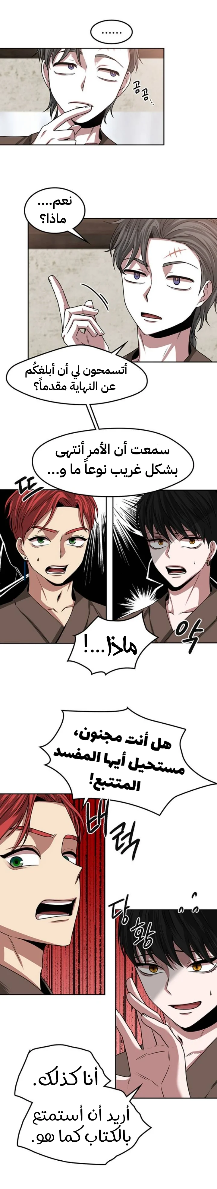 Read Midwood AR Manga Online