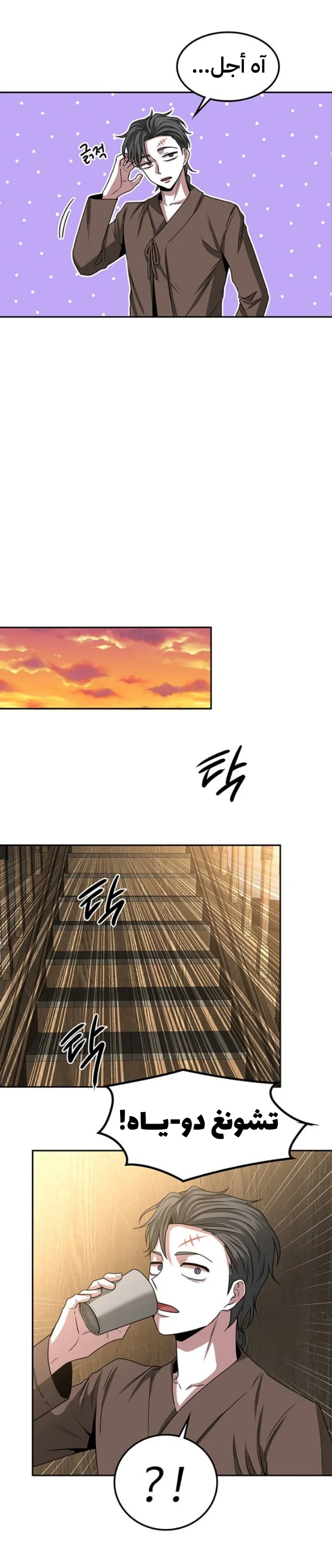 Read Midwood AR Manga Online