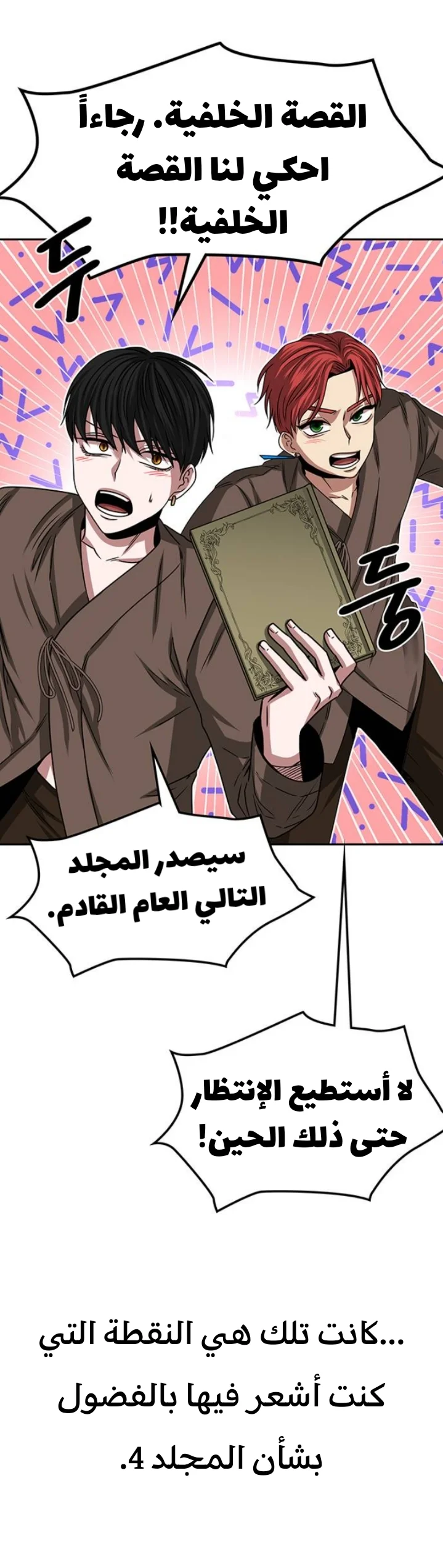 Read Midwood AR Manga Online
