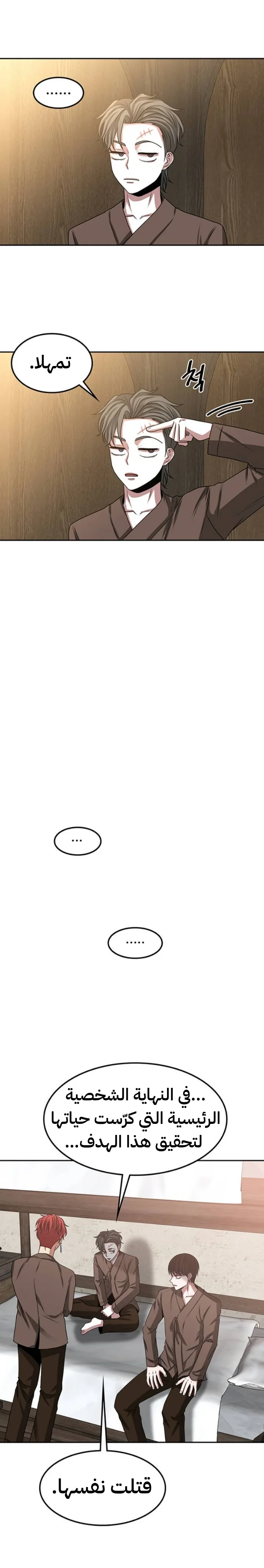 Read Midwood AR Manga Online