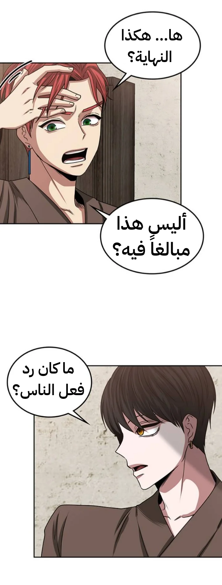 Read Midwood AR Manga Online