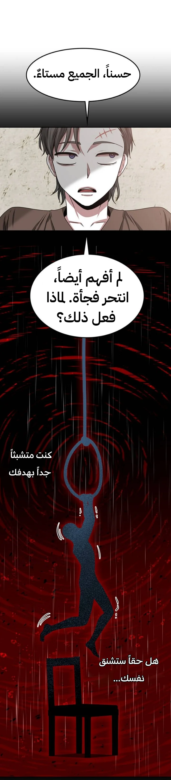 Read Midwood AR Manga Online