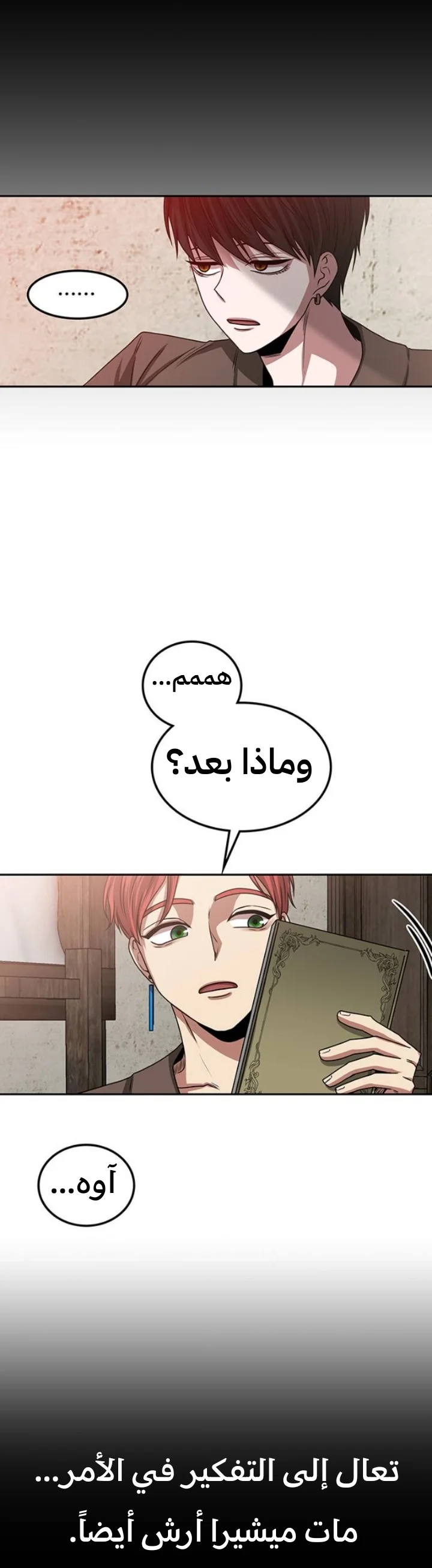 Read Midwood AR Manga Online