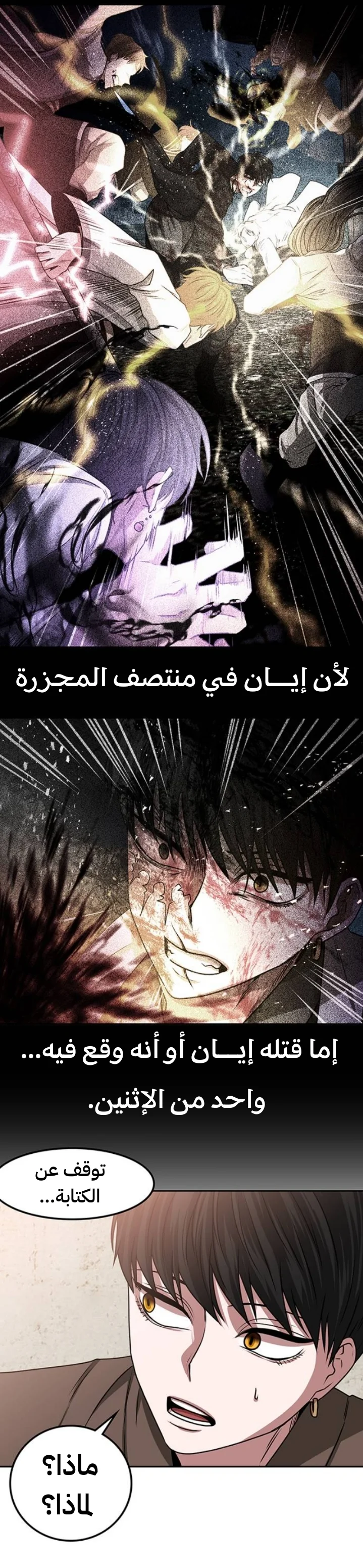 Read Midwood AR Manga Online