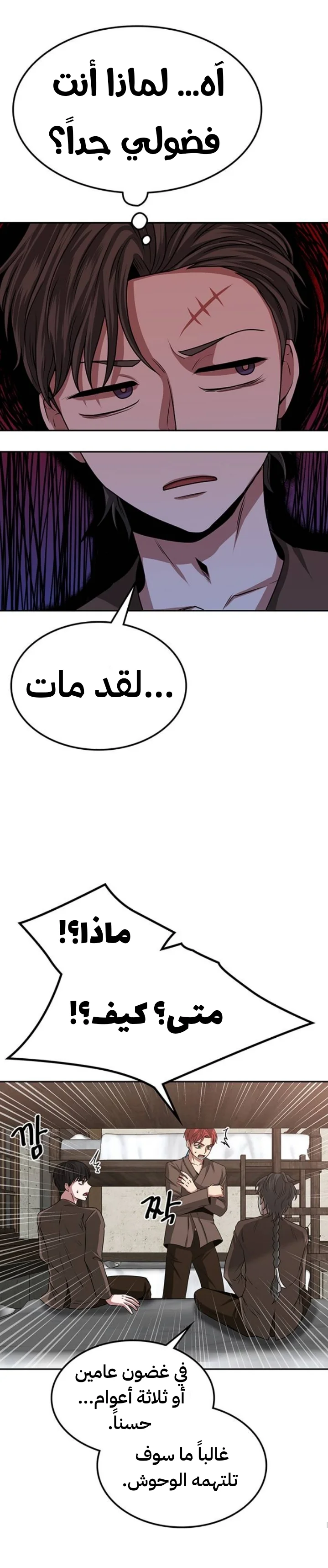 Read Midwood AR Manga Online