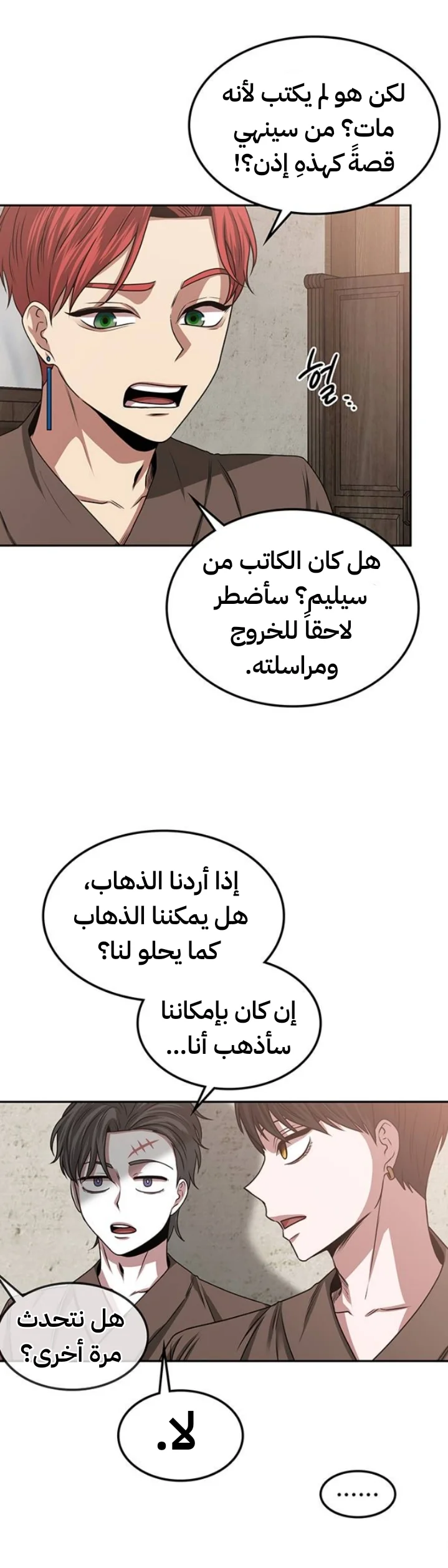 Read Midwood AR Manga Online