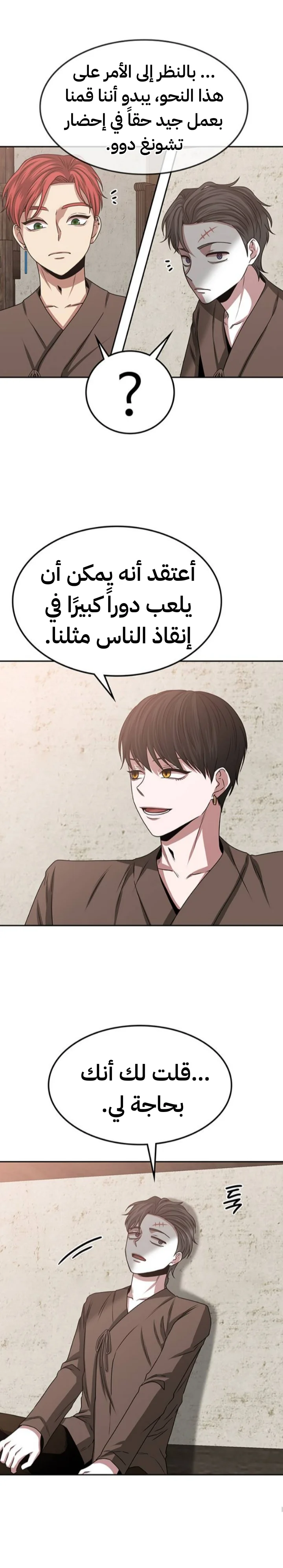 Read Midwood AR Manga Online
